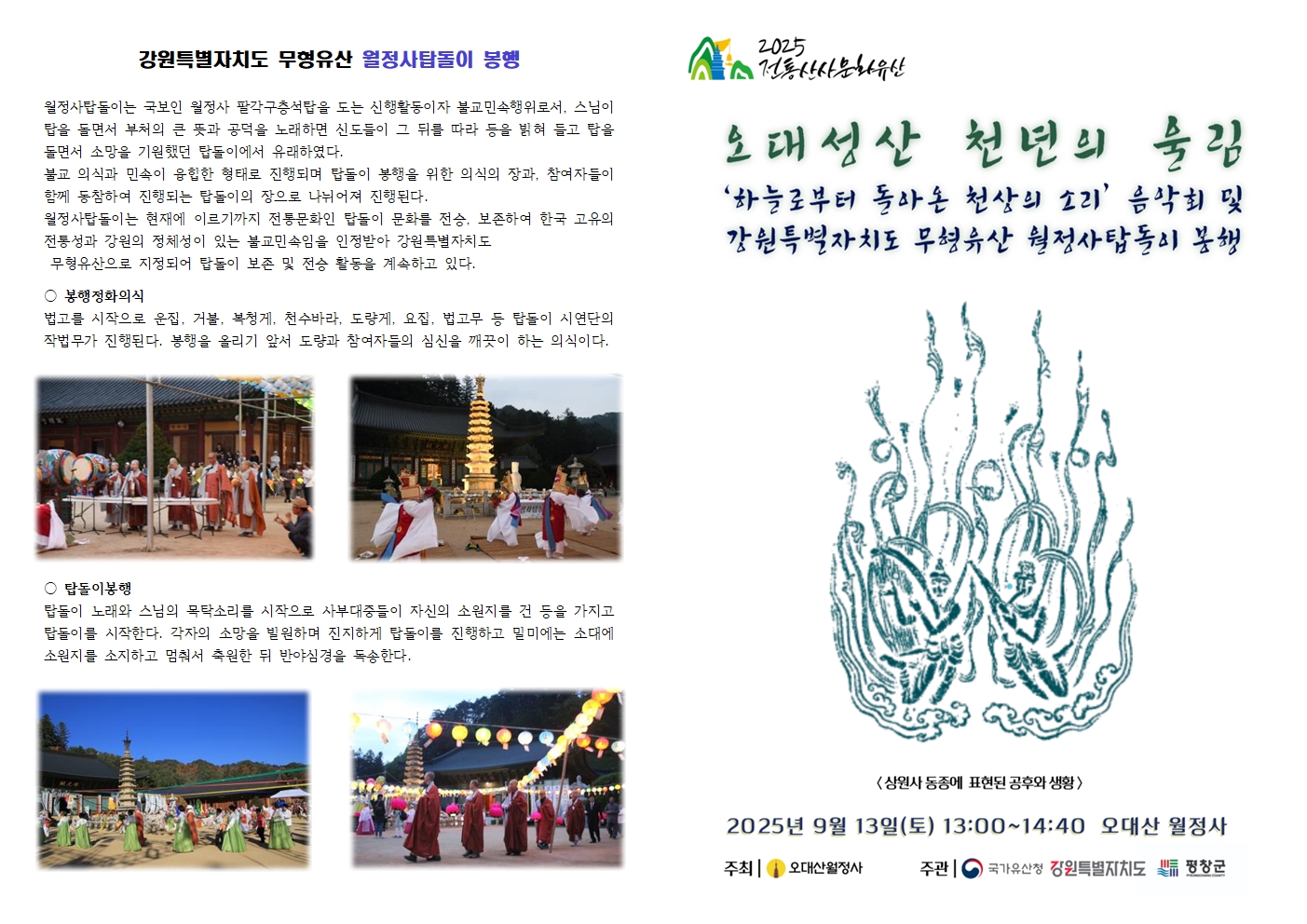 음악회 리플렛001.jpg